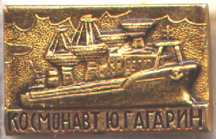 Космонавт Ю Гагарин.jpg
