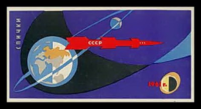 наб.космос.ссср.м61.jpg