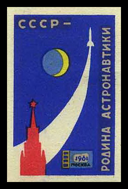 родина косм-ки.м61.jpg