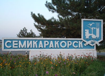Семикаракорск1.jpg
