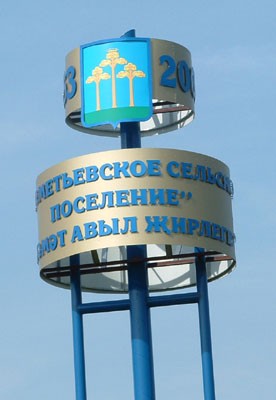 Шереметьевка(с)НК.jpg