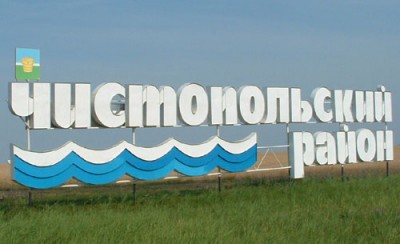 Чистопольский рн.jpg