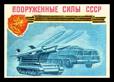 вс ссср89.jpg