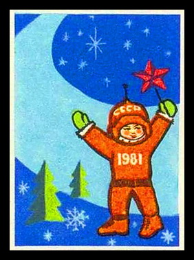 сн1980.5.jpg