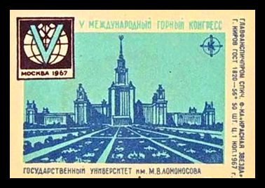 мгу67а.jpg