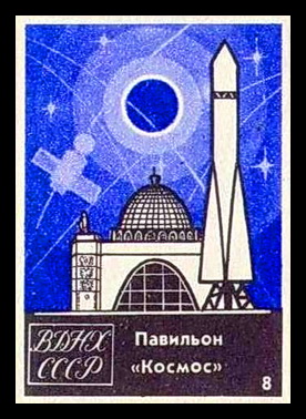 пКосмос.jpg