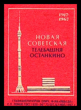 ост67.jpg