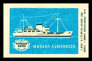 кн М.Ломоносов.2.jpg
