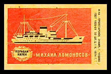 кн М.Ломоносов.4.jpg