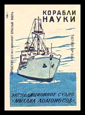 кн М.Ломоносов.jpg