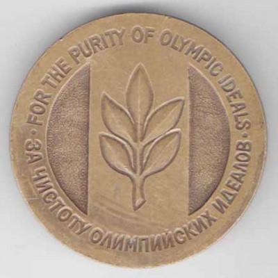 Вторая Всемирная конференция по борьбе с допингом в спорте. Москва 89 рев..jpg (47.71 КБ) 4136 просмотров Вторая Всемирная конференция по борьбе с допингом в спорте. Москва 89 рев..jpg