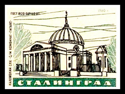 сталинград.jpg