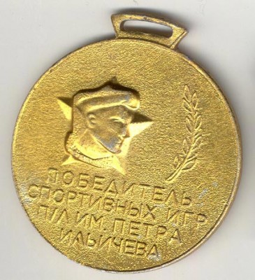 ilitchov_medal1.jpg