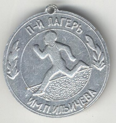 ilitchov_medal2.jpg