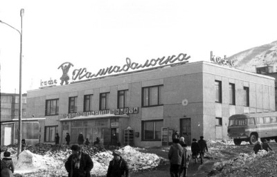 камчадалочка.jpg