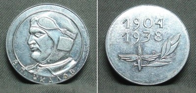 Чкалов 1904-1938.JPG