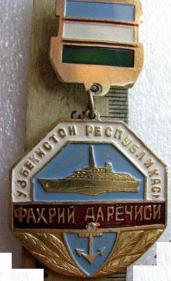 Почетный Речник Узбекистана.jpg