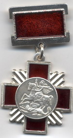 Почетный знак союза Чернобыль Московской обл серебрение.jpg