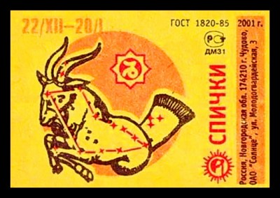 коз1.jpg