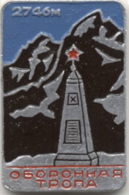 АЛЬП 2746.jpg