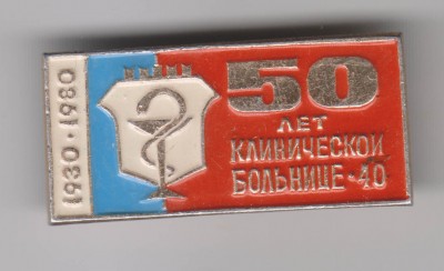 Больница 40.jpg