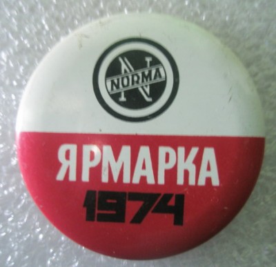 Ярмарка 1974.jpg