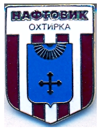 Ахтырка Нафтовик.PNG