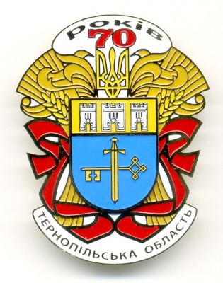 TERNOPIL OBL 70.jpg