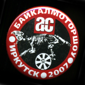 Байкалмоторшоу-2007.jpg