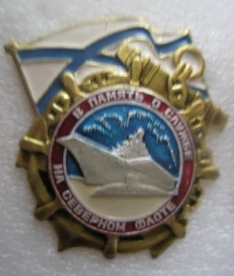 В память о службе.jpg