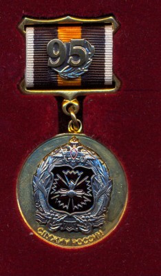95 ГРУ.jpg
