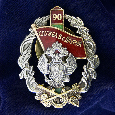 Даурия.jpg