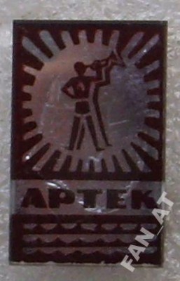 артек_1971.jpg