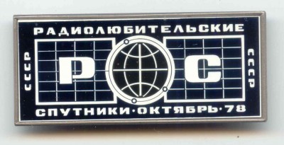 Радиолюбительские спутники.jpg