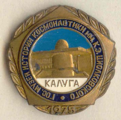 ГМИК - 1975.jpg