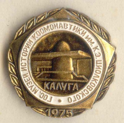 ГМИК - 1975.jpg