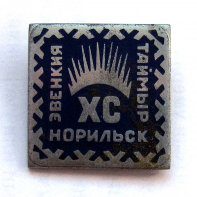 XC_Evenkiya_Norilsk_Taymjr_a.jpg