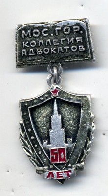 Мос.гор коллегия.jpeg