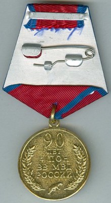 ПОН ВВ МВД России_1.jpg