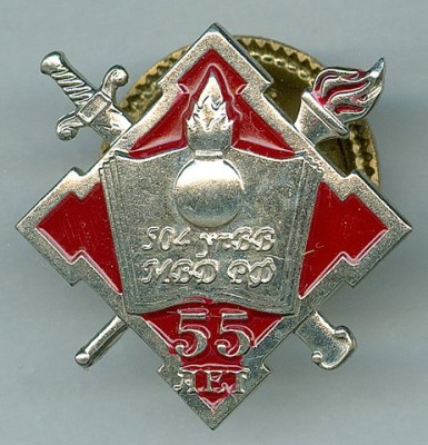 504 упВВ МВД РФ 55 лет (1).jpg