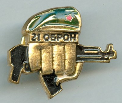 21 оброн Софрино.jpg