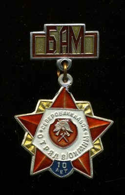 ВОХР-Северобайкальск.jpg