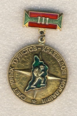 3-й слет юных туристов-краеведов Молдавии..jpg