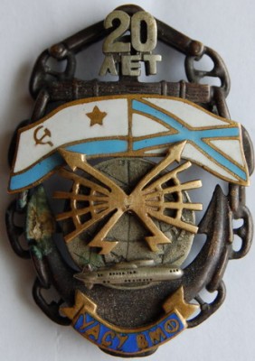 УАСУ ВМФ.jpg