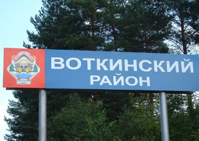 Воткинский рн1.jpg