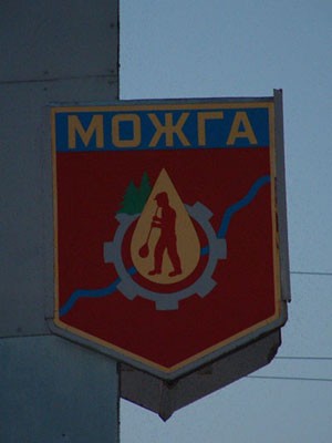 Можга24 12 1980б.jpg