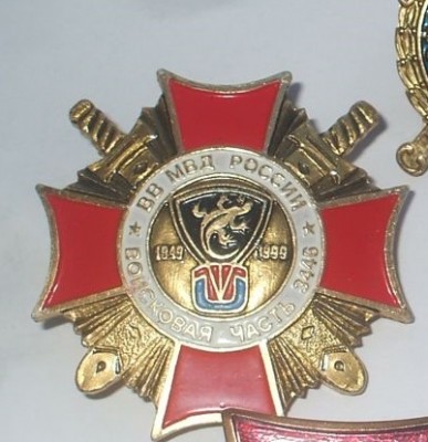 Знаки вч.3446.JPG