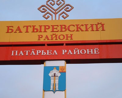 Батыревский рн.jpg