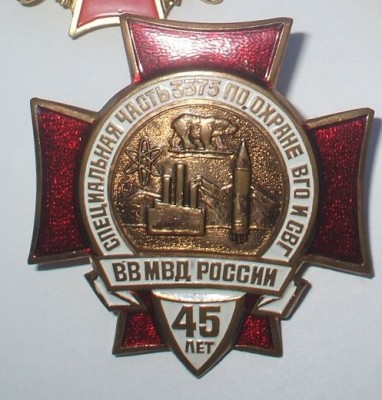 Знаки вч.3375_1.JPG