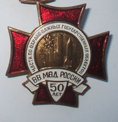 Знаки вч.3375_2.JPG